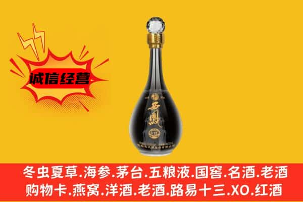 芮城县上门回收西凤酒