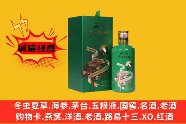 芮城县上门回收出口茅台酒