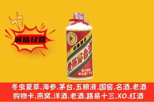 芮城县上门回收五星茅台酒